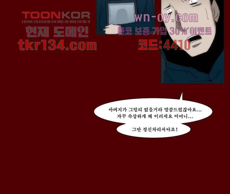 장마 51화 50