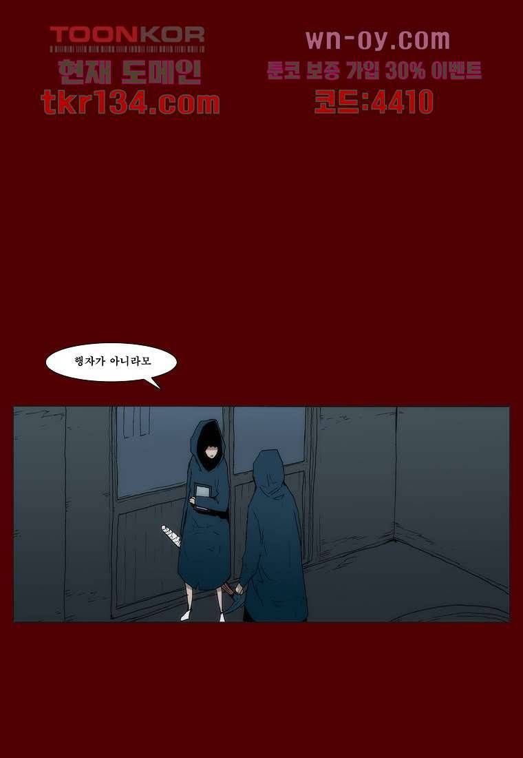 장마 51화 51