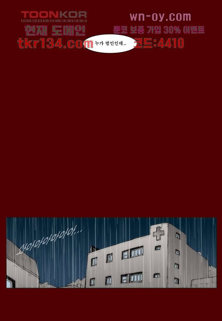 장마 51화 52