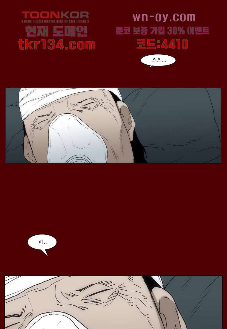 장마 51화 53