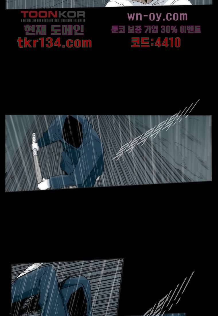 장마 51화 55
