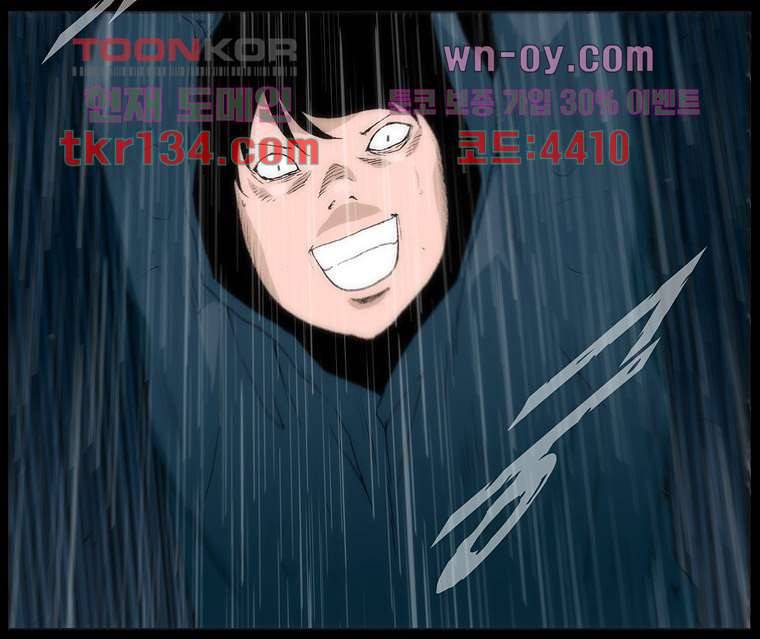 장마 51화 57