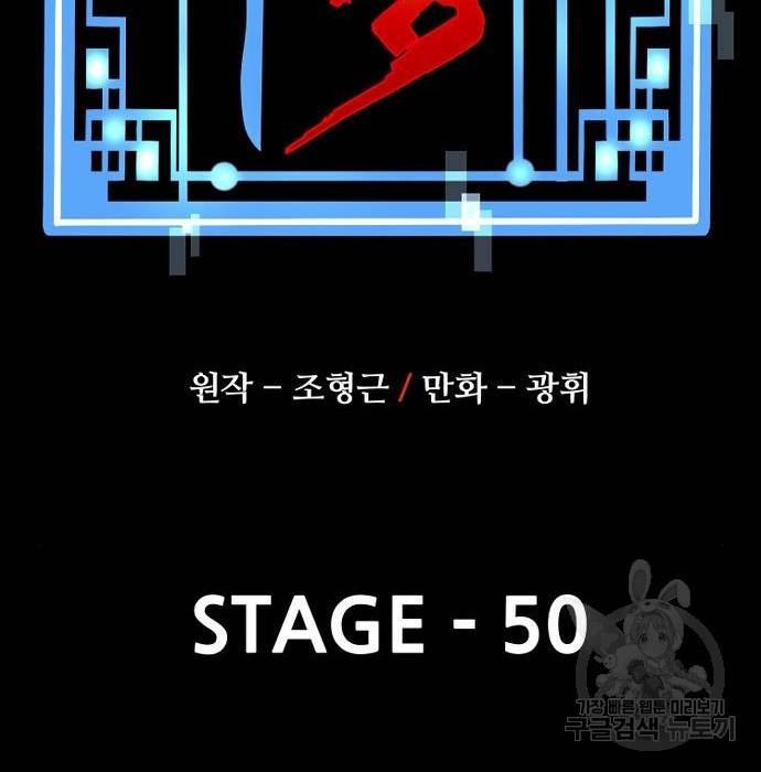 천마육성 50화 3