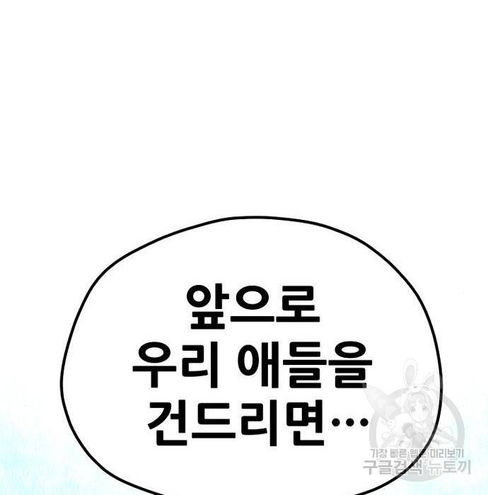 천마육성 50화 5