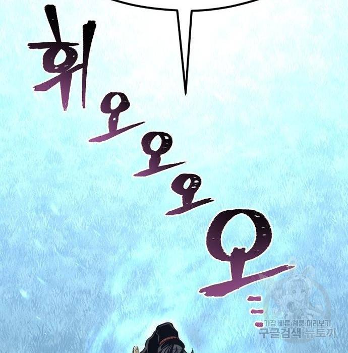 천마육성 50화 6