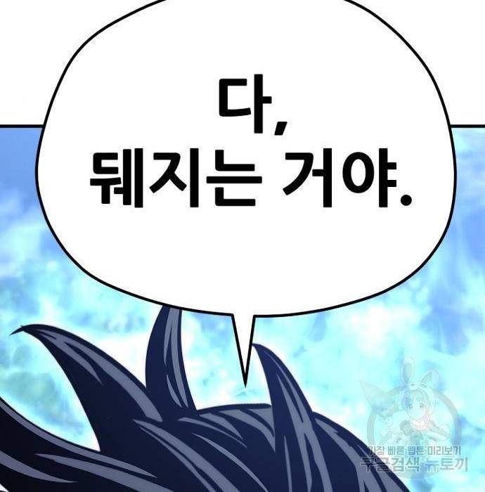 천마육성 50화 10