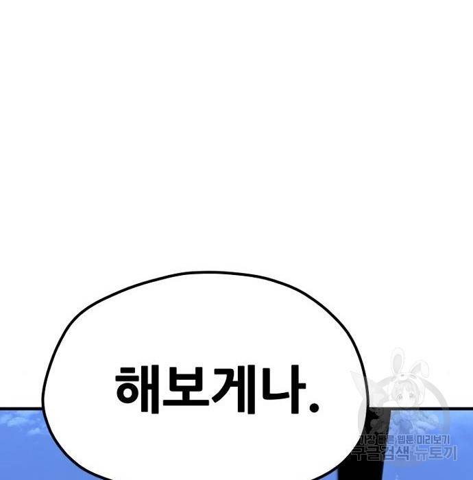 천마육성 50화 13
