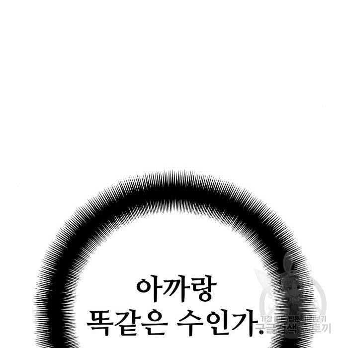 천마육성 50화 16