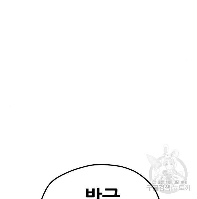 천마육성 50화 22