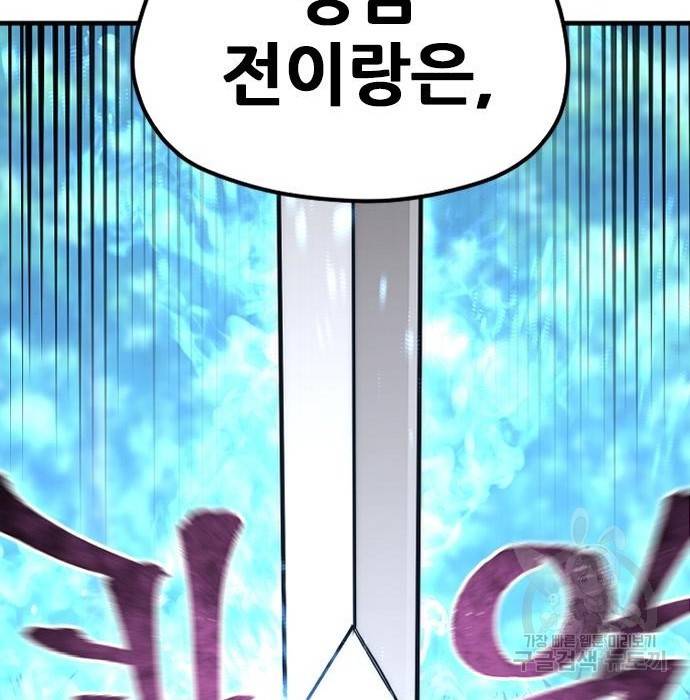 천마육성 50화 23
