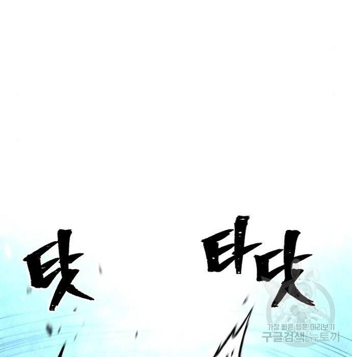 천마육성 50화 25