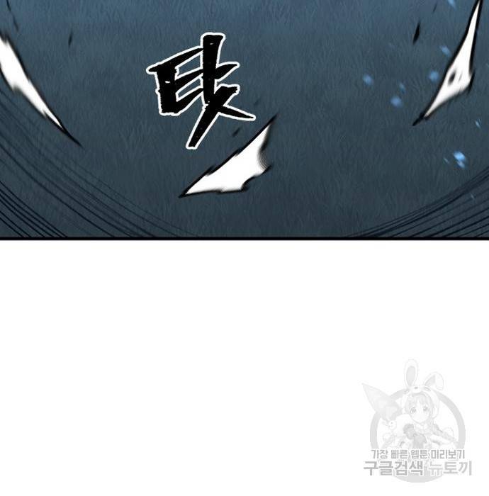 천마육성 50화 27