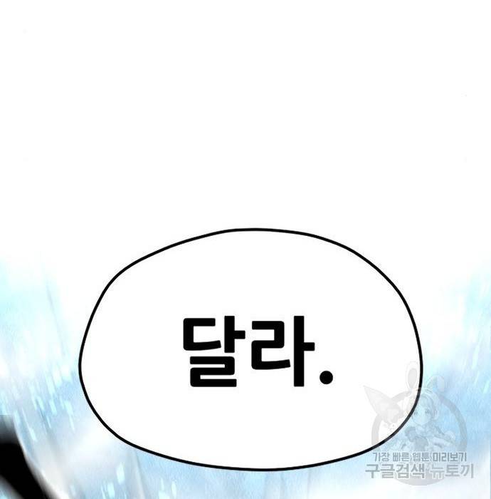 천마육성 50화 28
