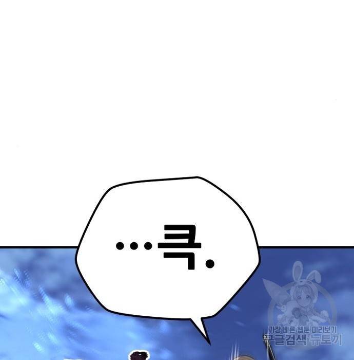 천마육성 50화 32