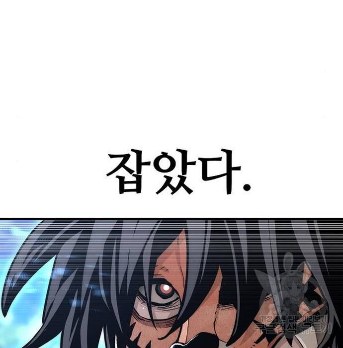 천마육성 50화 35