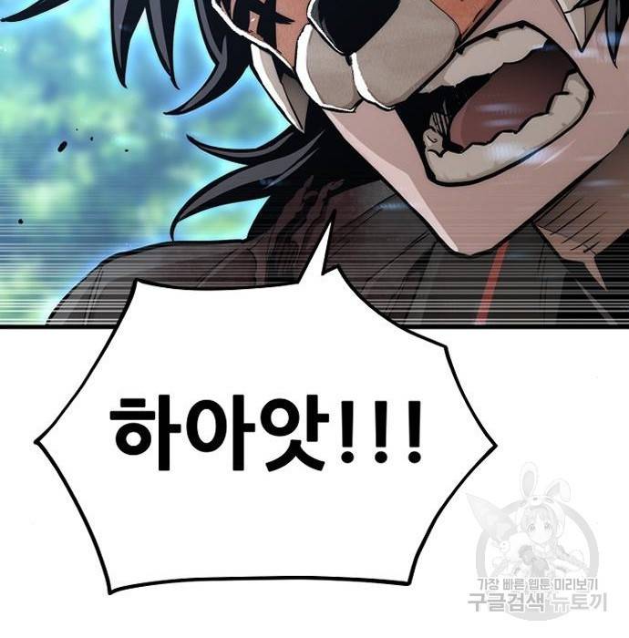 천마육성 50화 36