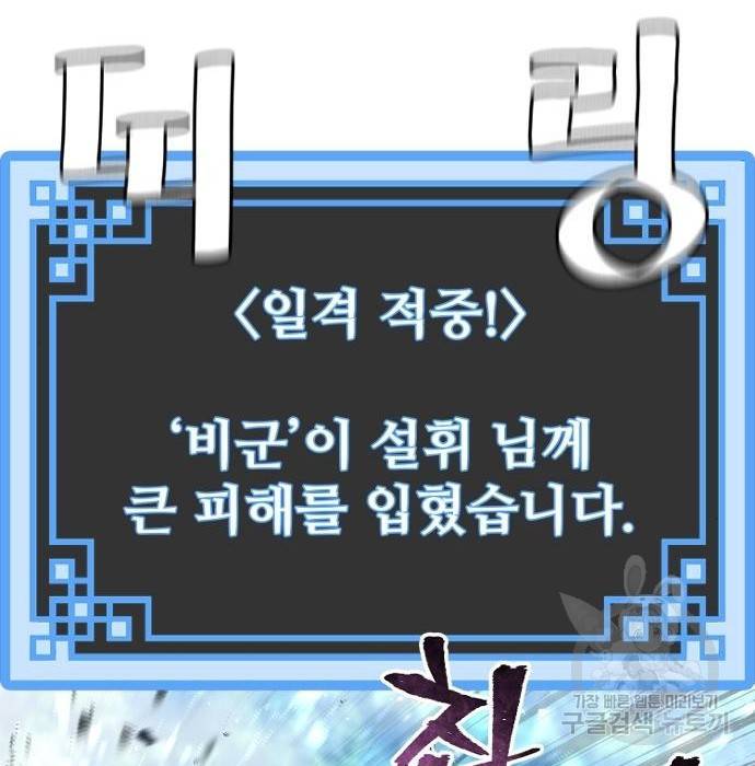 천마육성 50화 48