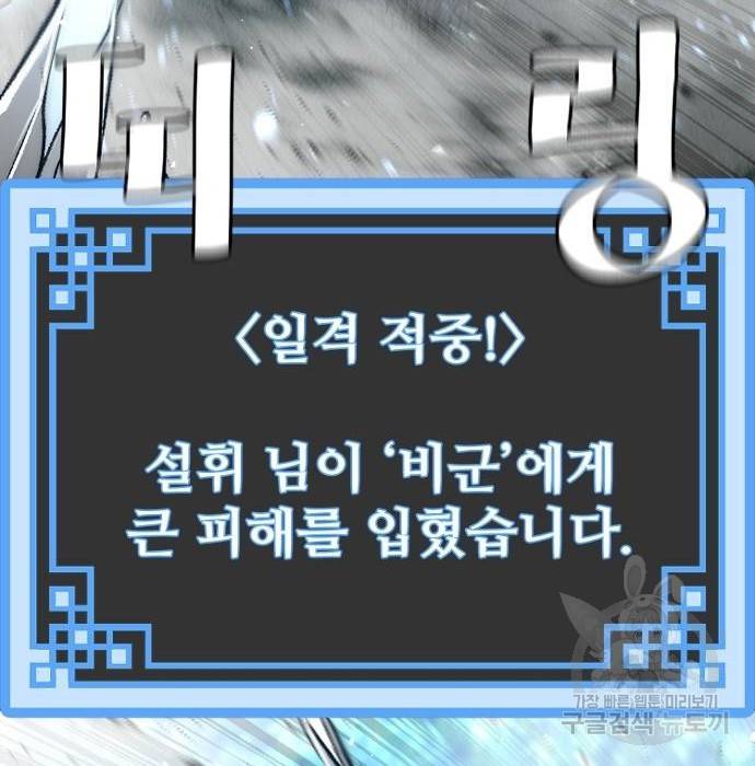 천마육성 50화 50