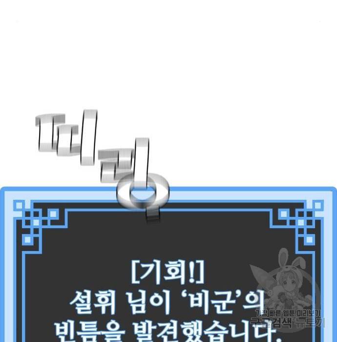 천마육성 50화 53