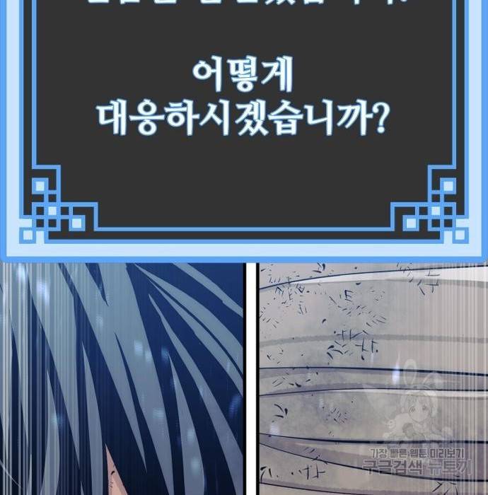 천마육성 50화 54