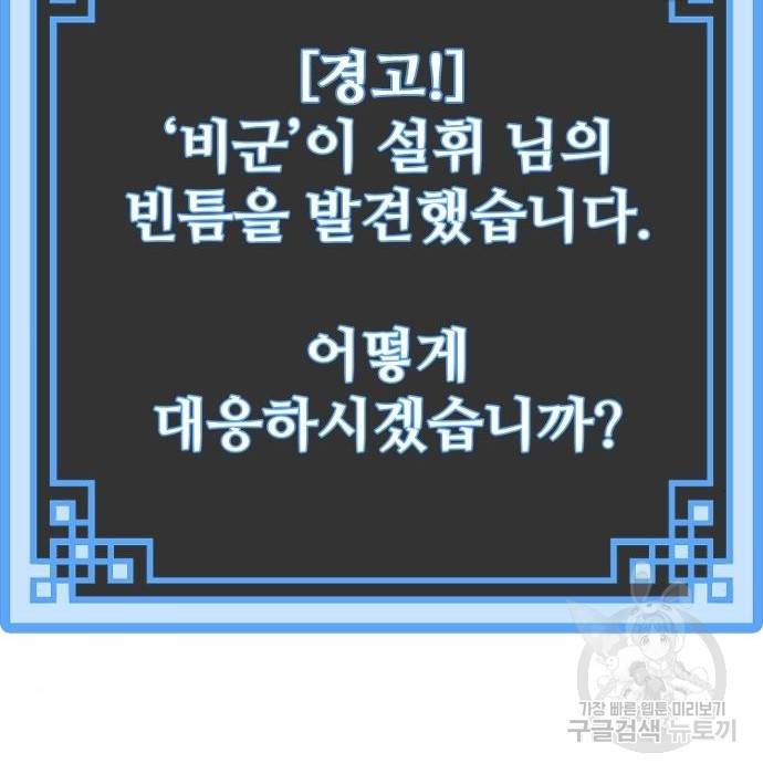 천마육성 50화 56