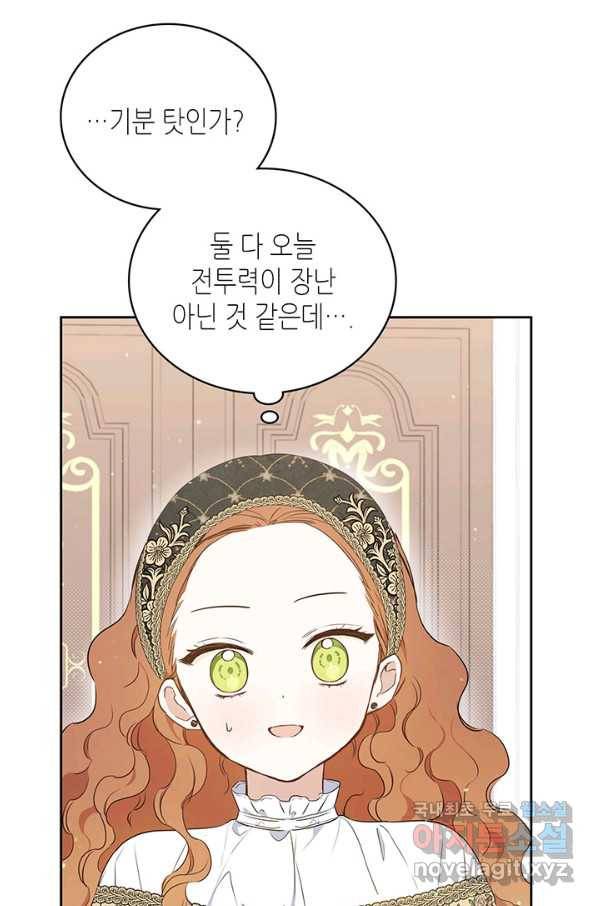 이번 생은 가주가 되겠습니다 79화 36