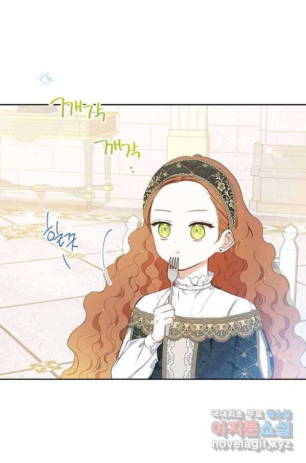 이번 생은 가주가 되겠습니다 79화 47