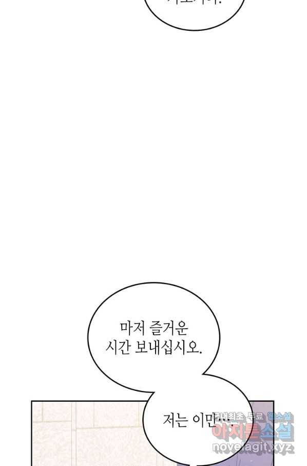 이번 생은 가주가 되겠습니다 79화 53