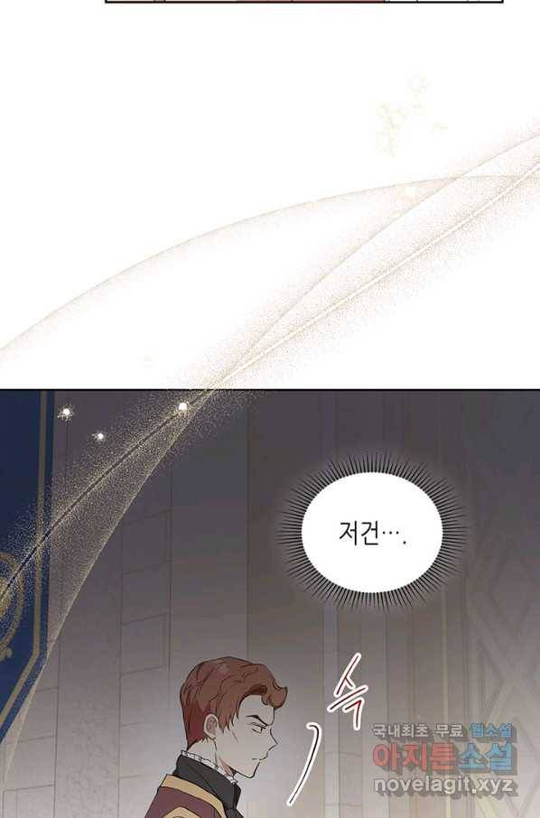 이번 생은 가주가 되겠습니다 79화 57