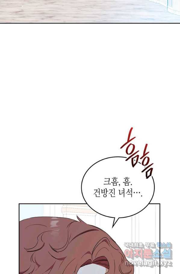 이번 생은 가주가 되겠습니다 79화 82