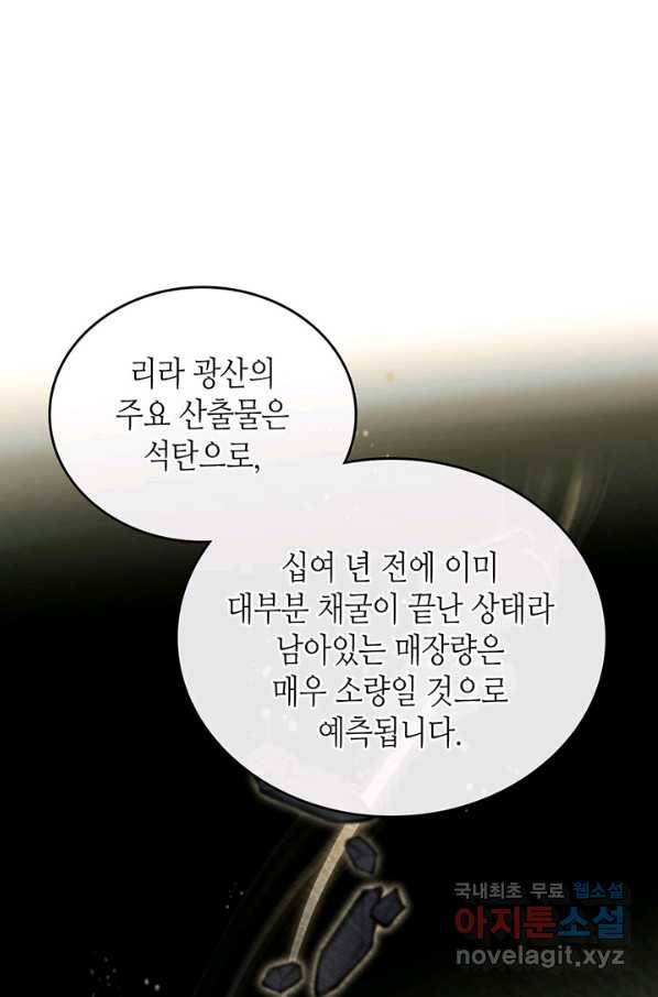 이번 생은 가주가 되겠습니다 79화 91