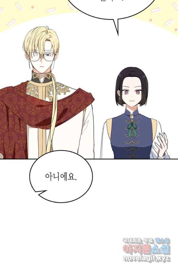 이번 생은 가주가 되겠습니다 79화 98