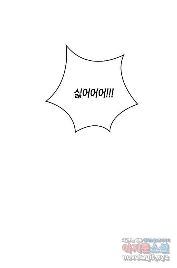 성자는 개뿔, 현대의학의 힘이다 31화 1