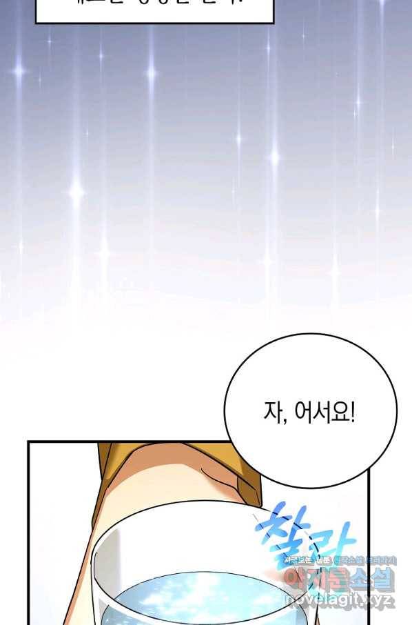 성자는 개뿔, 현대의학의 힘이다 31화 9