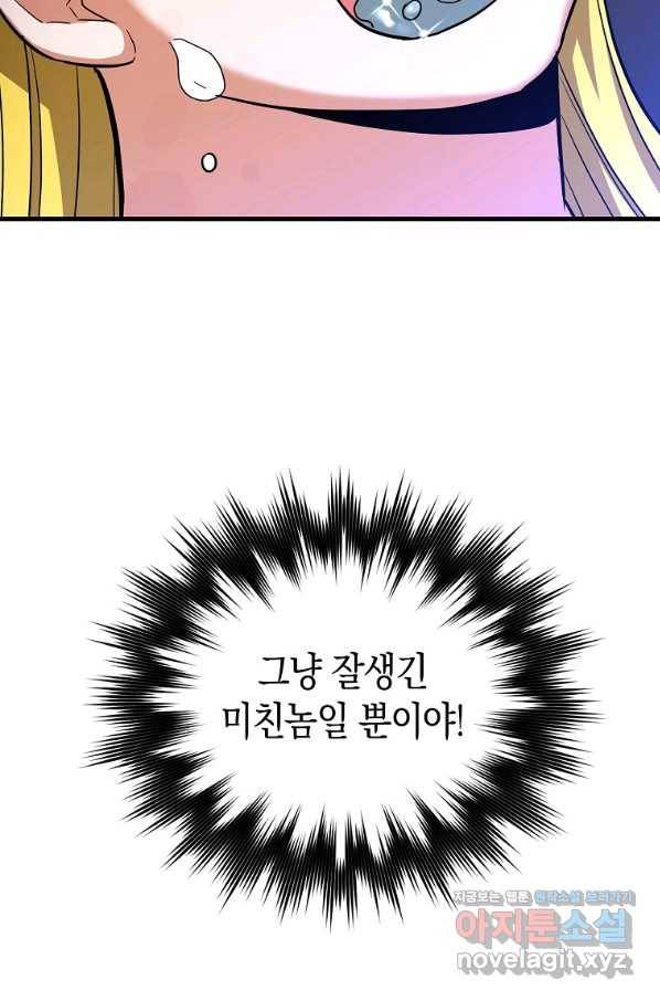 성자는 개뿔, 현대의학의 힘이다 31화 15