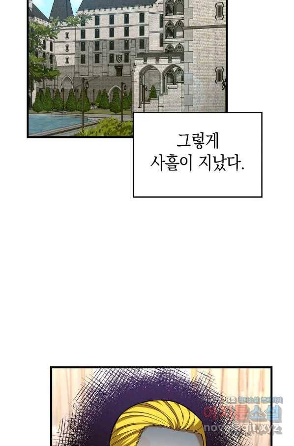 성자는 개뿔, 현대의학의 힘이다 31화 18