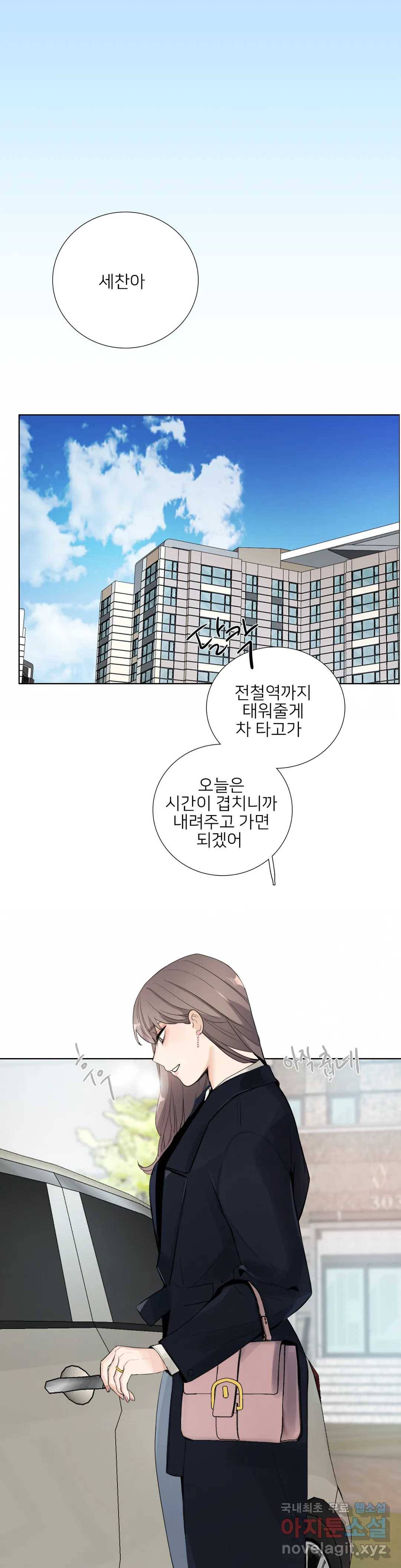 톡투미 121화 6부 7화 1