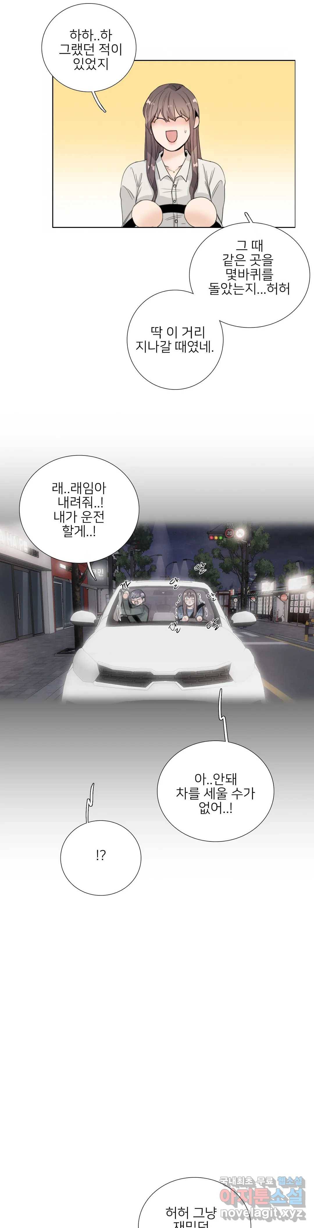 톡투미 121화 6부 7화 5