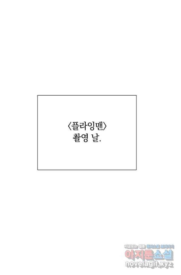 다시 한번 아이돌 64화 1