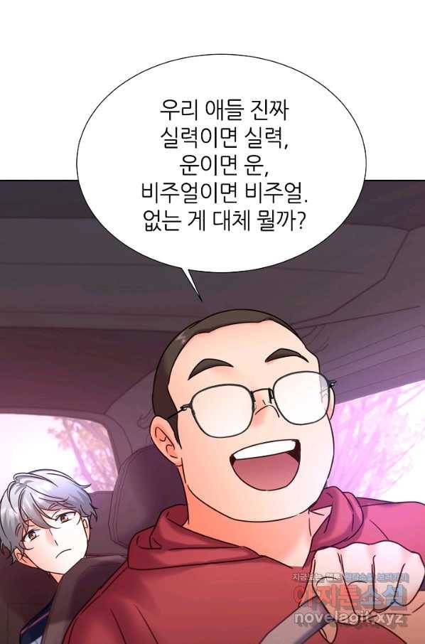 다시 한번 아이돌 64화 3