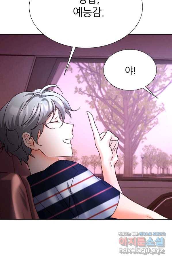 다시 한번 아이돌 64화 5