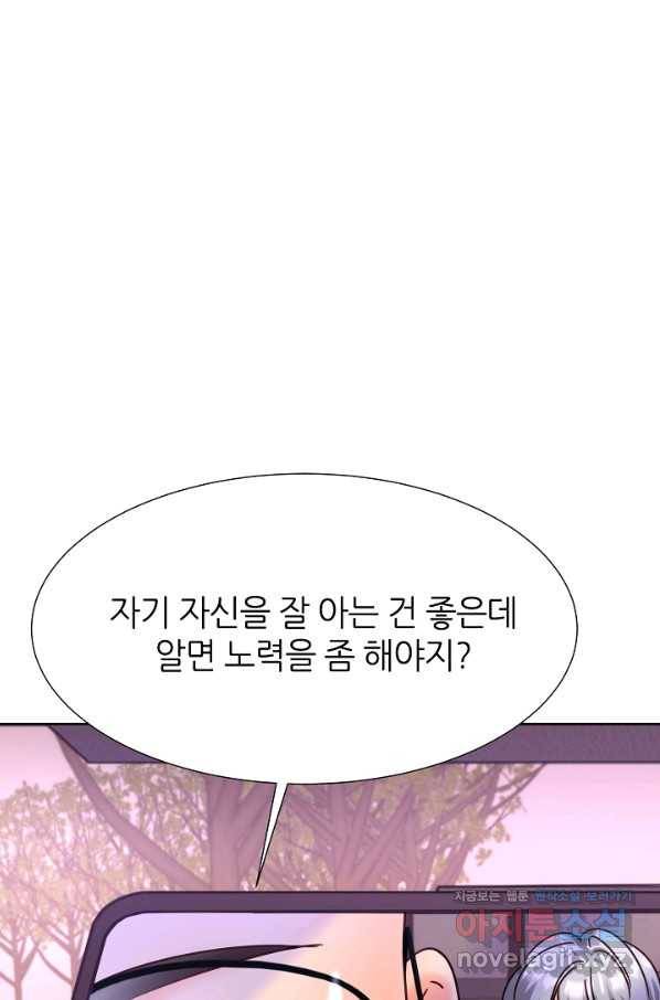 다시 한번 아이돌 64화 6