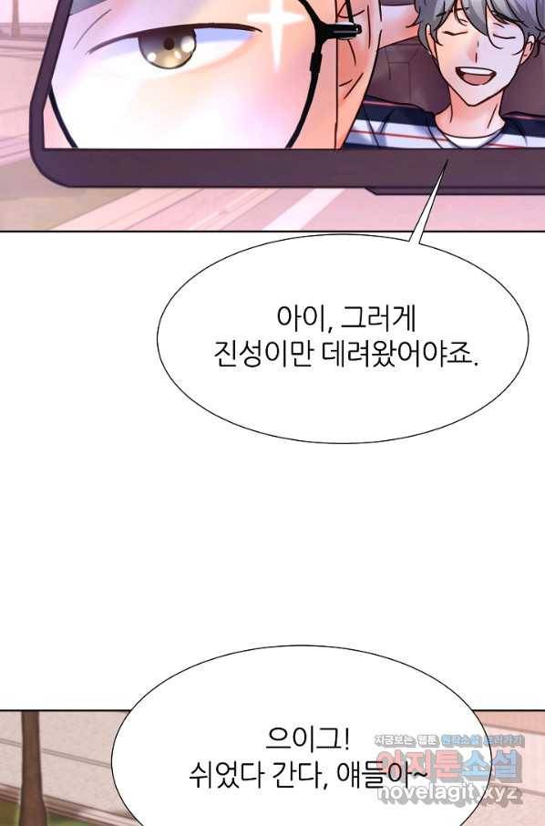 다시 한번 아이돌 64화 7
