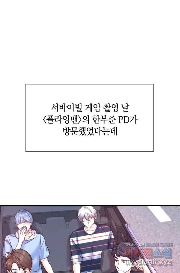 다시 한번 아이돌 64화 9