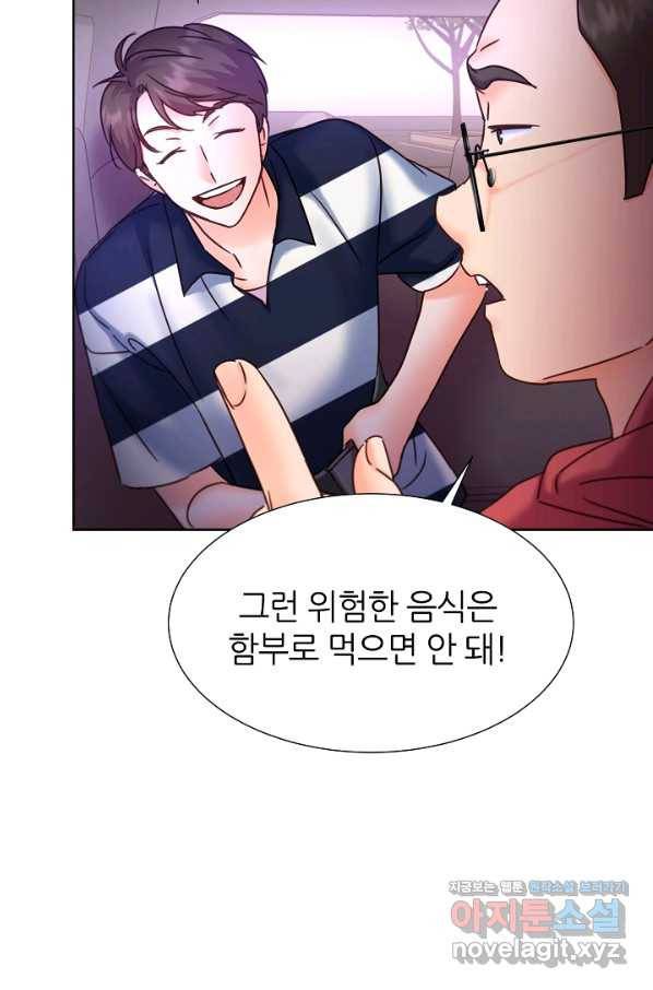 다시 한번 아이돌 64화 14