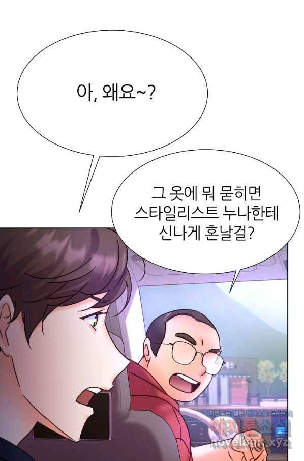 다시 한번 아이돌 64화 15