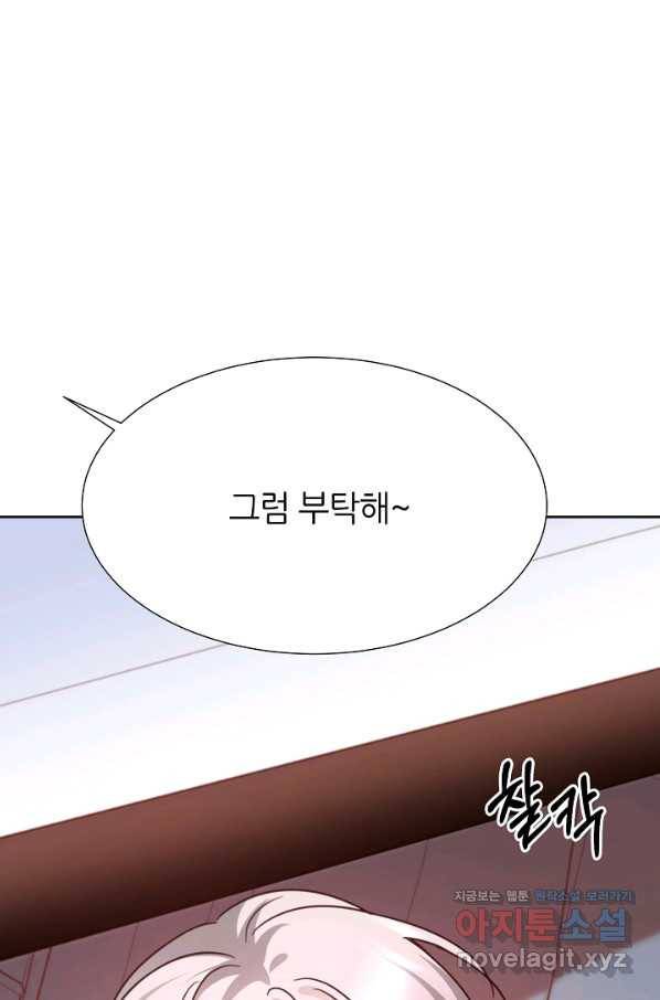다시 한번 아이돌 64화 22