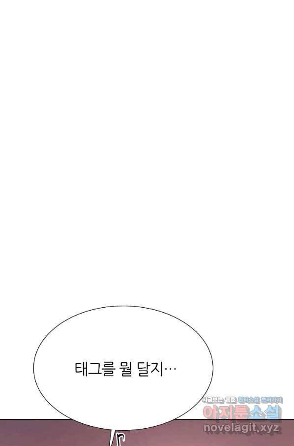 다시 한번 아이돌 64화 25