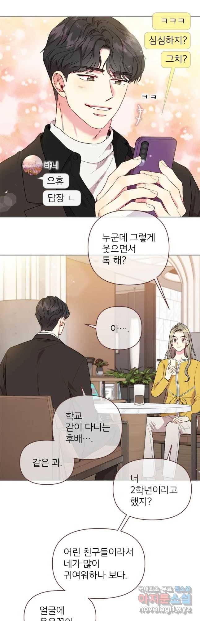 바니와 오빠들 130화 3