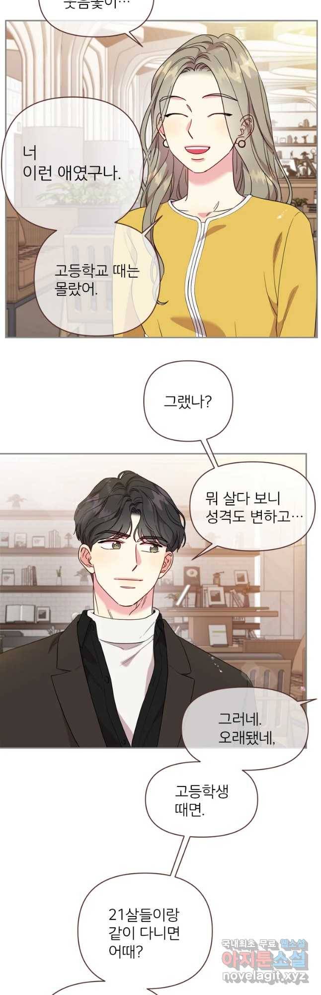 바니와 오빠들 130화 4